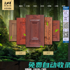 大拇哥木蠟油_水性木蠟油_無(wú)甲醛_無(wú)三苯_無(wú)重金屬_零污染_防腐_環(huán)保凈味木器涂料