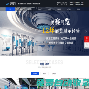 南京展廳設計公司_數字展廳裝修_南京展覽公司_多媒體展廳|南京美賽-展臺設計搭建,企業文化墻展廳,主題展廳策劃,聲光電展廳