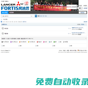 ＨＥＬＬＯ 軍校 - 愛好分享 -  Powered by Discuz!