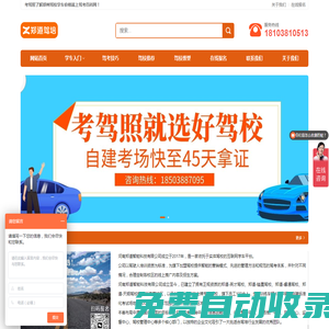 考駕照_了解鄭州駕校學車價格_就上駕考百科網_鄭道駕培