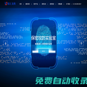 保密攻防實驗室 | 反竊聽產品 | 竊聽偷拍檢測 | 防錄音干擾器 | 保密實訓平臺 | 失泄密技術演示 | 西安錦江龍騰