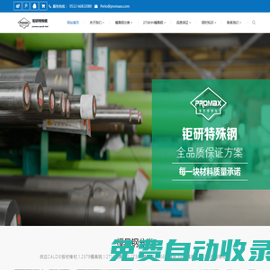 德國葛利茲1.2738模具鋼-進口2738hh模具鋼-2738hh材料價格_鉅研模具鋼材