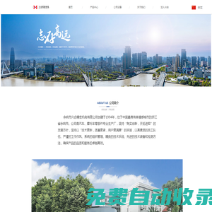 余姚市興合精密機電有限公司