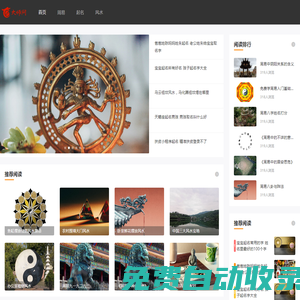 風水大師網_風水大師_最專業的風水網站
