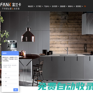 不銹鋼櫥柜-不銹鋼櫥柜十大品牌-富蘭卡不銹鋼櫥柜有限公司