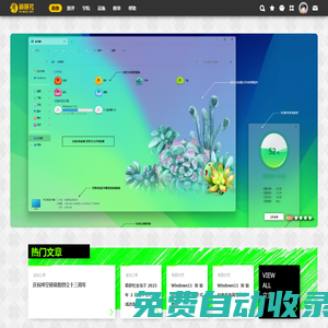 萌研社 - 二次元技術社區,讓世界萌起來 - PcMoe!