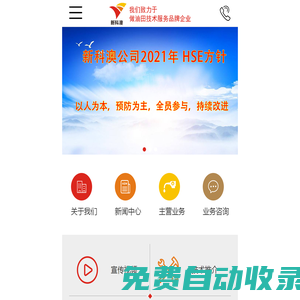 克拉瑪依新科澳石油天然氣技術股份有限公司