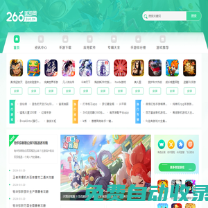 260手游網(wǎng)_暢玩熱門手游盡享游戲樂趣