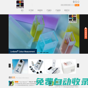德國羅威邦lovibond、電導(dǎo)率儀、氧化還原測定儀、COD測定儀、BOD測定儀、全自動色度儀、羅威邦lovibond中文唯一官方網(wǎng)站