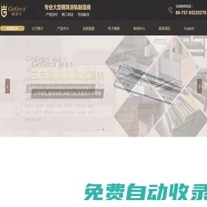 格菲卡-三節(jié)重型鋼珠滑軌-格菲卡金屬制品有限公司