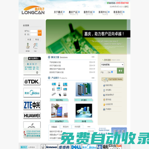 東莞市嘉慶電子科技有限公司