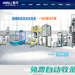 粉末脫氣包裝機_全自動噸袋包裝機_大袋真空定型封口機【廣州恒爾電子設備官網】