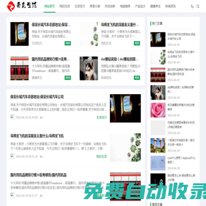 愛克生活-分享日常生活技巧，記錄美好生活的點(diǎn)點(diǎn)滴滴及生活小常識