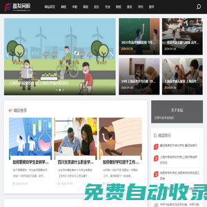 未功直播-NBA直播|籃球直播|足球直播|英超直播|JRS低調看|24小時在線直播