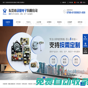 BLDC風(fēng)扇控制板,東莞曖風(fēng)機(jī)控制板,榨汁攪拌機(jī)控制板,東莞市漢毅電子有限公司