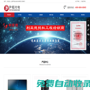 LED電子顯示屏-全彩led顯示屏報價-上海尹韜光電科技有限公司