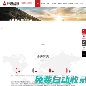 【環思智慧科技】紡織服裝行業智能制造領導者-紡織ERP生產管理軟件 印染服裝ERP管理軟件