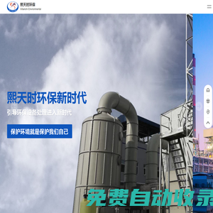 酸霧凈化塔-生物除臭塔-有機廢氣塔-污水池加蓋-江蘇熙天時環保科技有限責任公司