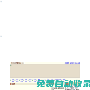 萊蕪工藝美術協會