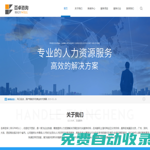 西安百卓咨詢企業(yè)管理有限公司