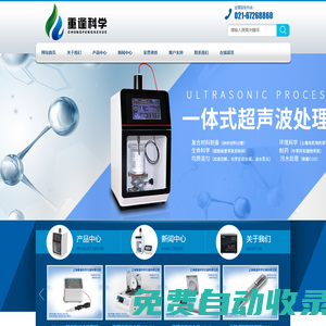上海重逢科學(xué)儀器有限公司