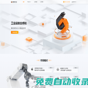 碩橙科技