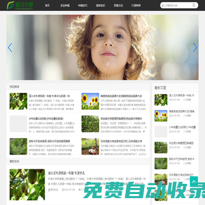 根甘農業 -農業問題百科