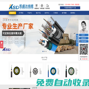 OPGW光纜丨OPGW光纜價(jià)格丨OPGW光纜廠家丨光纜廠家丨凱盛達(dá)線纜廠丨