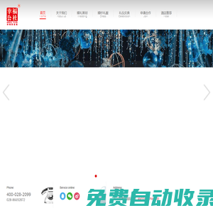成都婚慶公司價(jià)格-戶外草坪婚禮-求婚策劃-幸福公社婚慶
