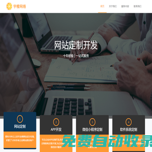亳州市宇橙網絡科技-亳州app開發(fā)