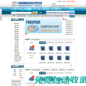 北京中儀匯豐箱體設備網