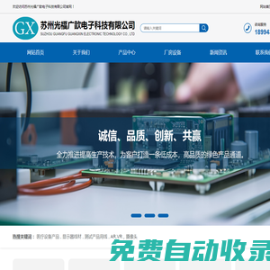區域智慧教育云, 新建校, 焦點智慧校園, 焦點智慧教室（互動教學）, 焦點智慧云牌供應商 - FocusTeach