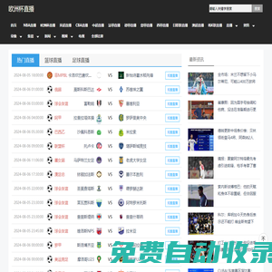 歐洲杯直播-歐洲杯直播在哪看_歐洲杯直播比賽在線觀看