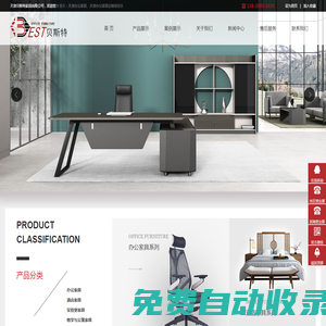 天津辦公家具_(dá)天津辦公家具廠_天津辦公家具定制_天津家具廠-天津貝斯特家具有限公司