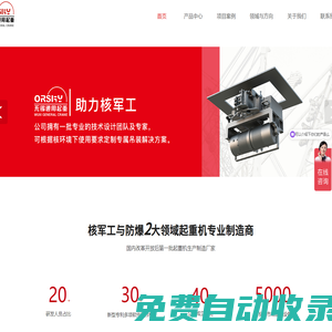 無錫通用起重官網(wǎng)