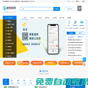 秒發圈 - 微信定時發朋友圈、分組群發、定時群發、自動群發、多微信同步發、輪流發、隔天發