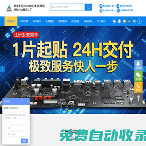 金倍克加急打樣極速智造工廠