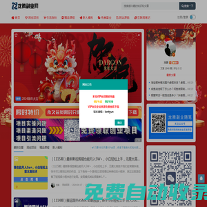 叢袁興網絡 電競會 - 特色游戲資訊_攻略
