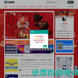 廊坊市醫學會健源體檢站
