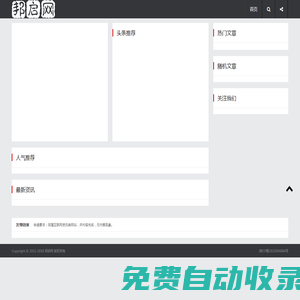紅魔官網 - 努比亞