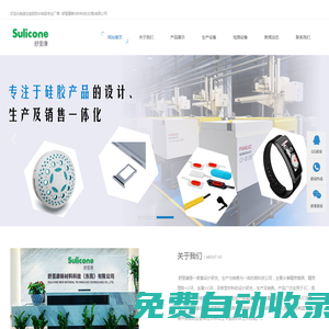 精密模具_精密塑膠+LSR_金屬+LSR【生產廠家】- 舒里康材料科技