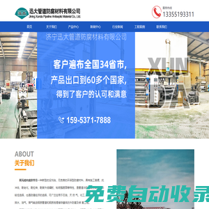 聚丙烯防腐膠粘帶,聚丙烯防腐帶廠家,聚丙烯纖維防腐膠帶-濟寧迅大管道防腐材料有限公司
