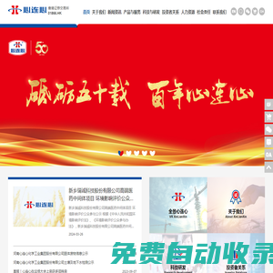 河南心連心化學工業集團股份有限公司（原河南心連心化肥有限公司）