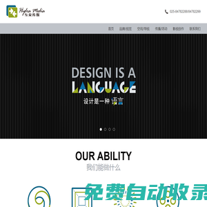 互眾傳媒-南京互眾文化傳媒廣告有限公司