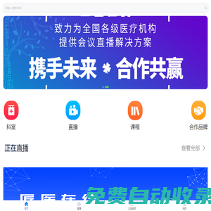 匠醫在線