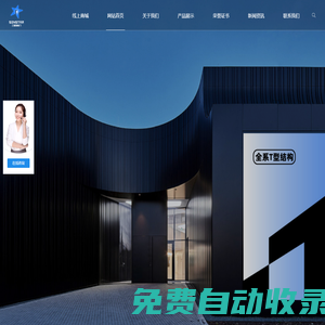 三星智匯家-浙江民本工貿有限公司