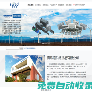 松下風(fēng)力發(fā)電變槳器專用鉛酸蓄電池、臺(tái)灣BB美美蓄電池、LEOCH理士蓄電池等各種各類電池 - 青島速銳德貿(mào)易有限公司