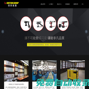 碩興金屬製品（昆山）有限公司