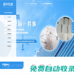 西安EPE_西安珍珠棉_西安epe珍珠棉廠家_西安紙箱廠-星華包裝材料有限公司