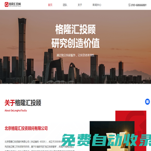格隆匯投顧_獨立股票投研平臺